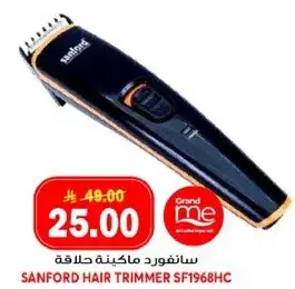 سانفورد ماكينه حلاقه