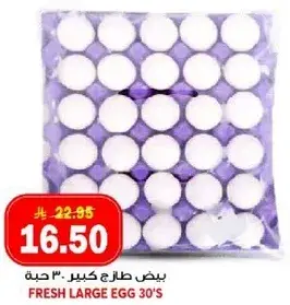بيض طازج كبير 30 حبه.