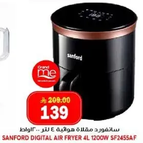 سانفورد مقلاه هايله 4 لتر 1200 واط.
