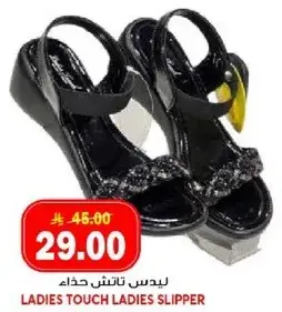 يدس تاتش حذاء نسايي