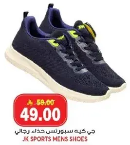 جي كيه سبورتس حذاء رجالي