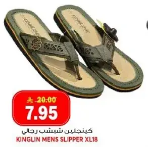 كينجلين شينشب رجالي