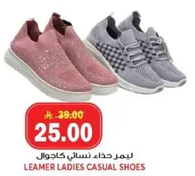 حذاء نسايي كاجوال