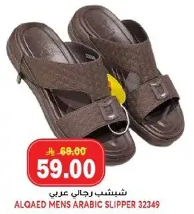شيبشب رجالي عربي