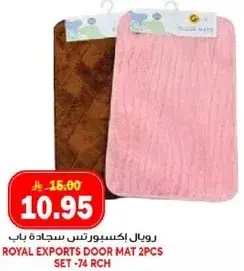 سجاده باب
