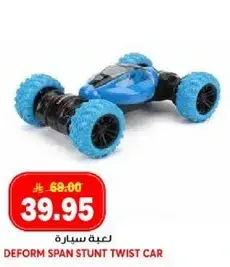 لعبه سياره