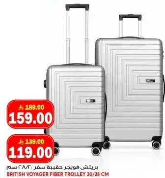 بريتيش فويجر حقيبه سفر
