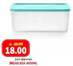 صندوق خبز 4000 مل
