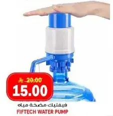 فيفيتك مضخه ماء