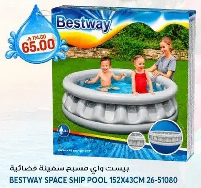BESTWAY SPACE SHIP POOL