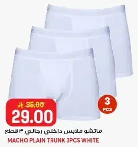 Macho Plain Trunk 3pcs White