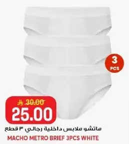 Macho Metro Brief 3pcs White
