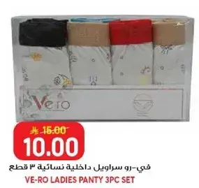 Ve-Ro ladies panty 3 pc set