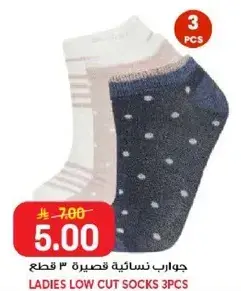 Ladies low cut socks 3 pcs