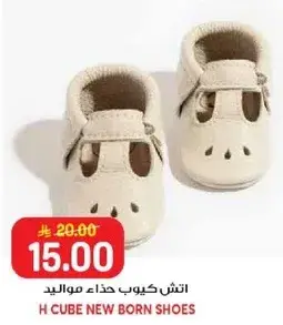 H Cube new born shoes.