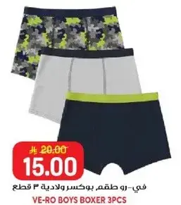 Ve-Ro boys boxer 3 pcs