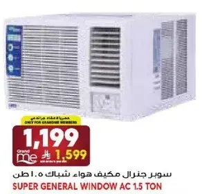 Super General Window AC 1.5 Ton