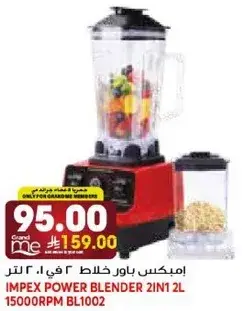 Impex Power Blender 2 in 1 2L 15000RPM