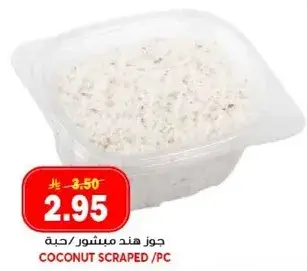 Coconut Scraped /PC