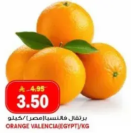 Orange Valencia (Egypt)/KG