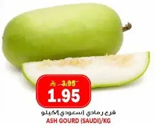 قرع رمادي (سعودي)/كيلو
