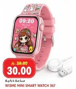 ساعه ذكيه WISME MINI SMART WATCH X67