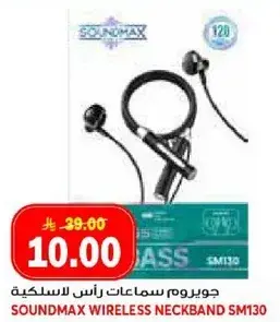 Soundmax wireless neckband SM130