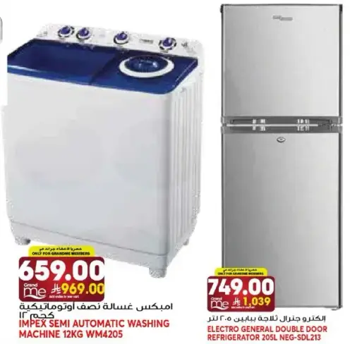 امبكس غساله نصف اوتوماتيكيه 12 كجم WM4205