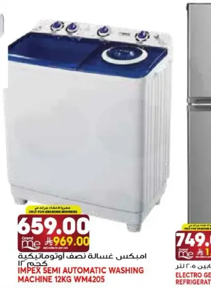 امبكس غساله نصف اوتوماتيكيه 12 كجم WM4205
