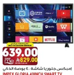 امبكس جالوريا 40 بوصه ذكي