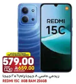 ريدمي 15C 8 جيجابايت 256 جيجابايت