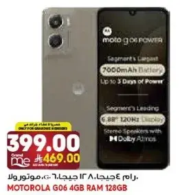 موتورولا G06 4 جيجابايت 128 جيجابايت