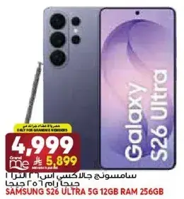 سامسونج جالكسي S26 الترا 5 جي