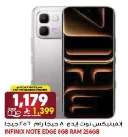 انفينيكس نوت ايدج 8 جيجا رام 256 جيجا