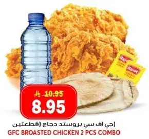 GFC Broasted Chicken 2 pcs combo