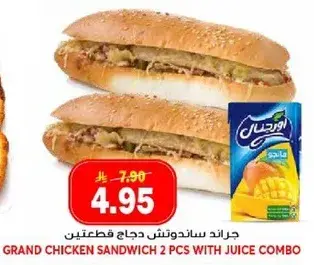Grand Chicken Sandwich 2 Pcs with Juice Combo