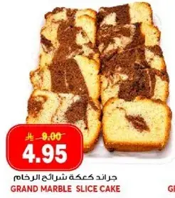 جراند كعكه شرايح الرخام