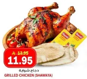 Grilled Chicken (Shawaya)