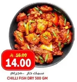 Chilli Fish Dry 500gm