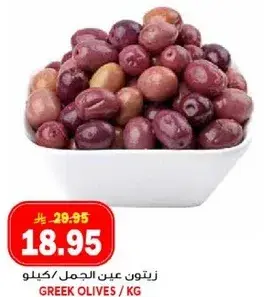 زيتون عين الجمل / كيلو