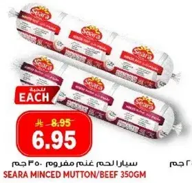 Seara minced mutton/beef 350g