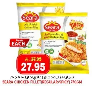 سيارا فيليه دجاج ٧٥٠ جرام