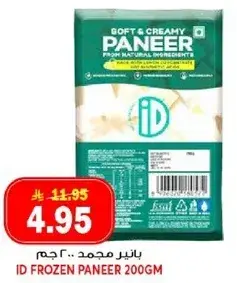 بانير مجمد.. ٢٠٠ جرام