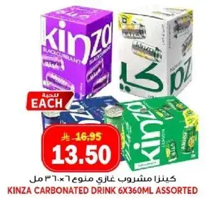 كينزا مشروب غازي منوع 6×360 مل