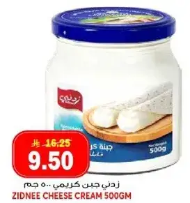 ZIDNEE CHEESE CREAM 500GM