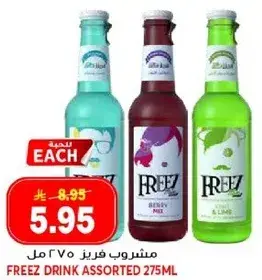 مشروب فريز 275 مل
