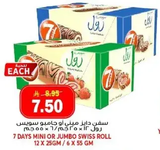 7 DAYS MINI OR JUMBO SWISS ROLL 12X25GM