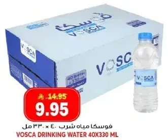 فوسكا مياه شرب 40 × 330 مل