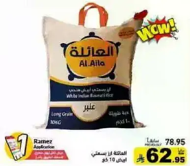 White Indian Basmati rice, Long Grain, 10KG.