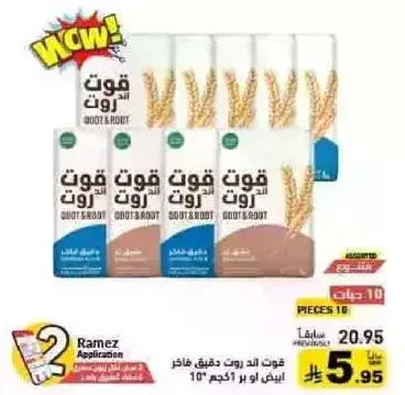 قوت اند بوت شوفان 10 قطع